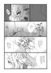  bed blanket blush closed_eyes comic dragon_horns fate/grand_order fate_(series) fujimaru_ritsuka_(female) greyscale hair_between_eyes holding horns kiyohime_(fate/grand_order) monochrome multiple_girls musukichi pillow plant potted_plant sleeping translation_request 