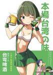  ;) ahoge alcohol bare_shoulders beer beer_bottle beer_mug blue_hair blush breasts cleavage cloba closed_eyes collarbone crop_top drinking eyebrows_visible_through_hair green_eyes green_hair hairband idolmaster idolmaster_(classic) idolmaster_cinderella_girls medium_breasts miniskirt miura_azusa multiple_girls navel one_eye_closed otonashi_kotori short_hair skirt smile suspender_skirt suspenders sweater table takagaki_kaede translation_request two-tone_background wrist_cuffs yellow_hairband 