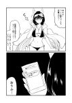  2koma animal_ears bikini black_bikini black_hair bracelet breasts cellphone cleavage cloak comic commentary_request fate/grand_order fate_(series) fox_ears fox_tail glasses greyscale ha_akabouzu highres hood hood_down hooded_cloak jewelry lady_foxy large_breasts long_hair magatama magatama_necklace monochrome osakabe-hime_(fate/grand_order) phone side-tie_bikini smartphone smile solo swimsuit tail translation_request twintails very_long_hair 