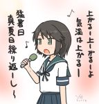  artist_name blush check_translation collared_shirt commentary_request curse_(023) dated kantai_collection microphone miyuki_(kantai_collection) music namesake ribbon school_uniform serafuku shirt short_hair singing skirt sweat translation_request 