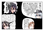  &gt;_&lt; akatsuki_(kantai_collection) akigumo_(kantai_collection) black_hair blue_eyes blush brown_eyes brown_hair closed_eyes comic commentary_request flat_cap hair_between_eyes hat headgear hibiki_(kantai_collection) jitome kantai_collection messy_hair multiple_girls nagato_(kantai_collection) ouno_(nounai_disintegration) silver_hair translated 