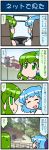  4koma artist_self-insert blue_eyes blue_hair building car_interior closed_eyes comic commentary frog_hair_ornament green_eyes green_hair hair_ornament hair_tubes highres holding holding_umbrella index_finger_raised kochiya_sanae long_hair mizuki_hitoshi monorail multiple_girls open_mouth photo rear-view_mirror smile suiyou_dou_de_shou sweatdrop tatara_kogasa touhou translated tree umbrella vehicle_interior 