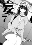  blush braid breasts cardigan cover cover_page doujin_cover dutch_angle greyscale hair_intakes hair_over_shoulder huge_breasts kanon mature minase_akiko monochrome pencil_skirt single_braid sitting skirt solo sweater thighs turtleneck turtleneck_sweater xration 