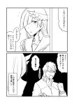  1boy 1girl 2koma alternate_costume black_background brynhildr_(fate) clenched_hand comic fate/grand_order fate_(series) glasses greyscale ha_akabouzu hair_ornament hair_over_one_eye highres jersey monochrome sailor_collar sigurd_(fate/grand_order) spiked_hair translation_request 