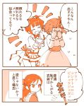  comic cosplay costume_switch crossover dress embarrassed face_in_hands idol idolmaster idolmaster_cinderella_girls idolmaster_cinderella_girls_starlight_stage idolmaster_million_live! miridereningen monochrome namba_emi orange_(color) speech_bubble tachibana_arisu translation_request unamused yokoyama_nao 