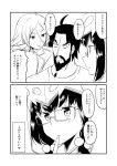  2koma ahoge beard cloak comic commentary_request edward_teach_(fate/grand_order) facial_hair fate/grand_order fate_(series) francis_drake_(fate) glasses greyscale ha_akabouzu highres hood hooded_cloak monochrome multiple_girls osakabe-hime_(fate/grand_order) pom_pom_(clothes) scar tied_hair translation_request 