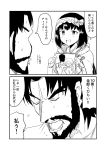  1girl 2koma :d beard black_hair book bow cloak comic commentary_request edward_teach_(fate/grand_order) facial_hair fate/grand_order fate_(series) flying_sweatdrops greyscale ha_akabouzu hair_bow hairband highres holding holding_book hood hood_down hooded_cloak manga_(object) monochrome open_mouth osakabe-hime_(fate/grand_order) scar smile sweat translation_request 