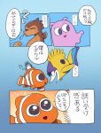  &gt;_&lt; 2016 clownfish disney finding_nemo fish ichthy0stega japanese_text marine open_mouth pixar simple_background speech_bubble text translation_request 
