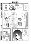  canid canine clothed clothing comic female fur greyscale hair hair_over_eye human japanese_text lila_(kashiwagi_aki) male mammal monochrome rolf text yakantuzura zinovy 