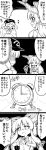  4koma :3 ^_^ absurdres alarm_clock backpack bag bangs blunt_bangs bow broken clenched_hand clock closed_eyes comic commentary constricted_pupils fang fist_in_hand futa_(nabezoko) greyscale hair_bobbles hair_bow hair_ornament hands_together hat highres horn_ribbon horns ibuki_suika kawashiro_nitori key long_hair monochrome multiple_girls o_o open_mouth puffy_short_sleeves puffy_sleeves ribbon shaded_face short_hair short_sleeves sidelocks sweat torn_clothes torn_sleeves touhou translated two_side_up very_long_hair wavy_mouth wrist_cuffs 