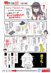  1boy 1girl admiral_(kantai_collection) akatsuki_(kantai_collection) battery bottle cable coin color_drain comic commentary_request flat_cap hair_between_eyes hat highres kantai_collection masking_tape messy_hair money neckerchief nyonyonba_tarou open_hand open_mouth peaked_cap poncho purple_eyes purple_hair red_neckwear school_uniform serafuku snot snot_trail tote_bag translated water_bottle youtube 