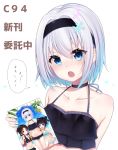  :o bad_id bad_pixiv_id bangs bare_shoulders bikini black_bikini black_hairband blue_bikini blue_eyes blush brown_hair collarbone comic comiket_94 commentary_request eyebrows_visible_through_hair fingernails gyozanuko hair_between_eyes hair_ornament hairband highres hinatsuru_ai holding long_hair manga_(object) open_mouth parted_bangs polka_dot polka_dot_bikini red_eyes ryuuou_no_oshigoto! silver_hair simple_background snowflake_hair_ornament solo sora_ginko sparkle speech_bubble swimsuit translation_request very_long_hair white_background yashajin_ai 