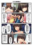  4koma alternate_costume bangs black_hair blunt_bangs brown_hair casual closed_eyes clothes_writing comb combing comic commentary emphasis_lines fubuki_(kantai_collection) green_eyes hatsuyuki_(kantai_collection) highres ichikawa_feesu index_finger_raised kantai_collection long_hair low_ponytail low_twintails mirror miyuki_(kantai_collection) multiple_girls ponytail potato red_background reflection shirayuki_(kantai_collection) shirt short_hair short_ponytail sidelocks sleeveless star starry_background t-shirt translated twintails 