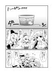  &gt;_&lt; /\/\/\ 3koma 4girls =_= ^_^ absurdres alice_margatroid apron bangs blunt_bangs boots bow bowtie braid breasts capelet closed_eyes comic commentary couch crescent crescent_hair_ornament dress eating emphasis_lines eyebrows_visible_through_hair flying_sweatdrops food frills futa_(nabezoko) gradient gradient_background greyscale grin haagen-dazs hair_between_eyes hair_bow hair_ornament hairband hand_on_own_face hat hat_bow highres ice_cream ice_cream_cup jitome kirisame_marisa long_hair long_sleeves mob_cap monochrome multiple_girls neck_ribbon on_head open_mouth patchouli_knowledge puffy_short_sleeves puffy_sleeves ribbon shanghai_doll short_hair short_sleeves sidelocks simple_background single_braid skirt skirt_set smile sweat touhou translated very_long_hair vest wavy_mouth witch_hat wooden_spoon |_| 