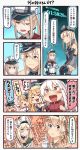  &gt;:) 4koma 6+girls :d alcohol bare_shoulders beret bismarck_(kantai_collection) black_gloves blonde_hair blue_eyes blush bottle braid brown_gloves brown_hair capelet check_commentary comic commentary commentary_request crown cup detached_sleeves drinking_glass facial_scar french_braid front-tie_top gangut_(kantai_collection) gloves graf_zeppelin_(kantai_collection) green_eyes grey_legwear hair_between_eyes hair_ornament hairclip hat highres holding holding_bottle holding_cup ido_(teketeke) iowa_(kantai_collection) jewelry kaibutsu-kun kantai_collection littorio_(kantai_collection) long_hair long_sleeves lucky_star meme military military_hat military_uniform mini_crown mole mole_under_eye mole_under_mouth multicolored multicolored_clothes multicolored_gloves multiple_girls necklace one_eye_closed open_mouth orange_eyes parody peaked_cap purple_eyes red_shirt remodel_(kantai_collection) revision richelieu_(kantai_collection) scar shirt short_sleeves sidelocks smile space_adventure_cobra speech_bubble spoken_ellipsis teacup thighhighs translated twintails uniform v-shaped_eyebrows warspite_(kantai_collection) white_hair white_hat wine wine_glass 