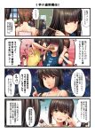  4koma alternate_costume bangs black_hair blunt_bangs brown_hair casual closed_eyes clothes_writing comb combing comic commentary_request emphasis_lines fubuki_(kantai_collection) green_eyes hatsuyuki_(kantai_collection) highres ichikawa_feesu index_finger_raised kantai_collection long_hair low_ponytail low_twintails mirror miyuki_(kantai_collection) multiple_girls ponytail potato red_background reflection shirayuki_(kantai_collection) shirt short_hair short_ponytail sidelocks sleeveless star starry_background t-shirt translation_request twintails 