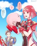  armor bangs bodysuit brown_eyes brown_hair check_translation cloud commentary_request day earrings fingerless_gloves gem gloves hair_ornament headpiece helmet highres holding homura_(xenoblade_2) jewelry kirby kirby_(series) navel open_mouth picking_up red_eyes red_footwear red_hair rei_(teponea121) rex_(xenoblade_2) short_hair shoulder_armor sky speech_bubble spoken_question_mark sweatdrop sword translation_request vambraces vest weapon xenoblade_(series) xenoblade_2 