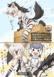  2girls 2koma aardwolf_(kemono_friends) aardwolf_ears aardwolf_tail afterimage animal_ear_fluff animal_ears arm_support ass bangs bare_shoulders black_hair blush breast_pocket breath closed_eyes clothed_masturbation collared_shirt comic crotch_rub elbow_gloves eyebrows_visible_through_hair fur_collar gloves grey_hair hair_between_eyes hand_on_another's_chest heavy_breathing highres japari_symbol kemono_friends long_hair lucky_beast_type_3 masturbation masturbation_through_clothing motion_lines multicolored_hair multiple_girls necktie open_mouth otter_ears pantyhose pantyhose_under_shorts pocket ponytail shirt shoes shorts sleeveless sleeveless_shirt small-clawed_otter_(kemono_friends) smile stroking sweat swimsuit tail tearing_up translation_request trembling two-tone_hair v-shaped_eyebrows yoshi_(nijie) 