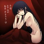  bed bed_sheet black_eyes black_hair breasts hagoromo_gitsune long_hair medium_breasts mosha naked_sheet naughty_face nude nurarihyon_no_mago ribs solo translated very_long_hair 