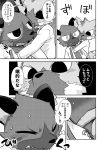  2018 aggressive_retsuko anthro blush bottomless canine clothed clothing comic duo eyes_closed fangs haida hyena japanese_text ko-gami male mammal maned_wolf necktie ookami_(aggressive_retsuko) open_mouth sanrio text translation_request 