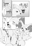  anthro blush braixen duo female fennekin feral hi_res japanese masturbation ninetales nintendo pok&eacute;mon pok&eacute;mon_(species) sweat text translated video_games けもりぼん 