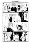  0_0 2boys 3girls 4koma :d =_= @_@ ahoge bag bangs blush bowl chair clock comic emphasis_lines eyebrows_visible_through_hair flying_sweatdrops food gakuran greyscale hair_between_eyes hairband handbag highres holding holding_purse indoors jacket karasuma_ryuu kentaurosu long_sleeves looking_at_another looking_to_the_side low_twintails matsuno_chiya monochrome multiple_boys multiple_girls neckerchief notice_lines open_mouth original rectangular_mouth round_teeth school_uniform serafuku sleeves_past_wrists smile speech_bubble teeth translation_request twintails wall_clock 