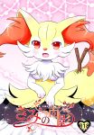  anthro blush braixen breasts female front_view fur hi_res nintendo pok&eacute;mon pok&eacute;mon_(species) red_eyes solo text translated video_games white_fur yellow_fur けもりぼん 