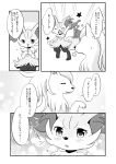  ambiguous_gender anthro blush braixen comic duo female feral greyscale hi_res japanese monochrome ninetales nintendo pok&eacute;mon pok&eacute;mon_(species) speech_bubble star text translated video_games けもりぼん 