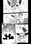  ambiguous_gender blush comic eevee evolution evolution_(transformation) feral fire_stone greyscale hi_res japanese monochrome nintendo pok&eacute;mon pok&eacute;mon_(species) speech_bubble text translation_request video_games vulpix けもりぼん 