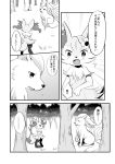  ambiguous_gender anthro blush braixen comic duo female feral flower flower_in_hair greyscale hi_res japanese monochrome ninetales nintendo plant pok&eacute;mon pok&eacute;mon_(species) text translation_request video_games けもりぼん 