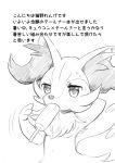  anthro blush braixen candy female food greyscale hi_res japanese lollipop monochrome nintendo pok&eacute;mon pok&eacute;mon_(species) simple_background solo sweat text translated translation_check video_games white_background けもりぼん 