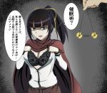  bangs black_bra black_eyes black_hair blunt_bangs bra breasts brown_cape buttons cape cleavage coin commentary_request hair_ribbon highres hypnosis large_breasts long_sleeves looking_at_viewer mind_control narberal_gamma nurasan68 open_mouth overlord_(maruyama) pendulum ponytail ribbon shaded_face shirt simple_background solo translation_request underwear undressing white_shirt yellow_ribbon yen 