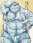  2016 barazoku bear boxers_(clothing) bulge clothed clothing eyewear facing_viewer glasses japanese_text kemono kotobuki looking_toward_viewer male mammal muscular obese overweight partially_clothed portrait solo standing steam sweat text three-quarter_portrait translation_request underwear 