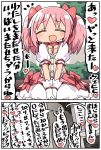  2koma blush bush closed_eyes collarbone comic commentary gloves hair_ribbon heart implied_sex kaname_madoka kanikama magical_girl mahou_shoujo_madoka_magica open_mouth orgasm_denial pink_hair ribbon solo soul_gem spoken_heart translated tree twintails 