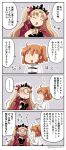  ... /\/\/\ 2girls 4koma :d ^_^ asaya_minoru bangs black_dress blonde_hair blush breasts brown_hair cape chaldea_uniform closed_eyes comic commentary crying crying_with_eyes_open dress earrings ereshkigal_(fate/grand_order) eyebrows_visible_through_hair fate/grand_order fate_(series) fujimaru_ritsuka_(female) hair_between_eyes hair_ornament hair_ribbon hair_scrunchie hand_on_own_chest hand_up head_tilt infinity jacket jewelry long_hair long_sleeves medium_breasts multiple_girls notice_lines one_side_up open_mouth orange_scrunchie parted_bangs red_cape red_ribbon ribbon scrunchie skull smile sparkle spine spoken_ellipsis sweat tears tiara translated trembling twitter_username two_side_up uniform very_long_hair white_jacket 