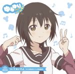  disc_cover funami_yui seifuku tagme yuru_yuri 