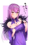  blush border breasts cleavage commentary detached_collar dress dress_pull fate/grand_order fate_(series) fur-trimmed_dress gem highres jewelry large_breasts long_hair looking_at_viewer maki_(pixiv9288678) necklace purple_collar purple_dress purple_hair red_eyes scathach_(fate)_(all) scathach_skadi_(fate/grand_order) smile solo strapless strapless_dress tiara translated upper_body wand white_border wide_sleeves 