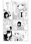  2girls bangs blunt_bangs blush closed_eyes comic greyscale heart highres holding_hand long_hair long_sleeves looking_at_another monochrome multiple_girls open_mouth original page_number thought_bubble translated trembling window yatosaki_haru yuri 