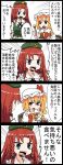  ascot beret blonde_hair braid check_translation comic commentary_request flandre_scarlet food fruit hat highres hong_meiling jetto_komusou mob_cap pineapple red_hair star touhou translation_request twin_braids 