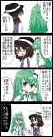  4koma anger_vein bow brown_hair comic commentary_request detached_sleeves fedora frog_hair_ornament glasses green_hair haiku hair_ornament hair_tubes hat hat_bow highres jetto_komusou kochiya_sanae multiple_girls poem shaded_face snake_hair_ornament touhou translated trembling usami_sumireko 