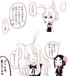  3girls :d :o ange_(princess_principal) animal_ears bangs blush bow braid bunny_ears closed_eyes comic dress eyebrows_visible_through_hair hair_between_eyes hair_flaps head_tilt highres kemonomimi_mode long_sleeves monochrome multiple_girls open_mouth parted_bangs princess_(princess_principal) princess_principal school_uniform shirt simple_background sleeveless sleeveless_dress smile sorimachi-doufu spoken_ellipsis spot_color sweat thick_eyebrows toudou_chise translated white_background wide_sleeves 