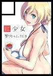  back bikini blonde_hair blue_eyes braid breasts butt_crack circle_cut collarbone commentary_request criss-cross_halter cup darjeeling eyebrows_visible_through_hair girls_und_panzer halterneck holding holding_cup looking_at_viewer medium_breasts nenchi open_mouth saucer short_hair shoulder_blades sideboob sitting smile solo swimsuit tea teacup thighs tied_hair translation_request twin_braids wet white_bikini 