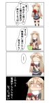  absurdres blonde_hair comic commentary hair_flaps hair_ornament hair_ribbon hairclip handheld_game_console highres kantai_collection long_hair nanakusa_nazuna nintendo_ds pleated_skirt remodel_(kantai_collection) repair_bucket ribbon school_uniform serafuku skirt speech_bubble straight_hair translated yuudachi_(kantai_collection) 