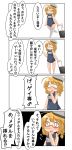  absurdres ahoge blonde_hair breasts comic commentary glasses hair_ornament hair_ribbon hat highres i-8_(kantai_collection) kantai_collection large_breasts long_hair low_twintails name_tag nanakusa_nazuna one-piece_swimsuit peaked_cap ribbon school_swimsuit speech_bubble swimsuit thighhighs translated twintails white_legwear 