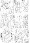  6koma ahoge anila_(granblue_fantasy) between_breasts breasts comic contemporary djeeta_(granblue_fantasy) draph granblue_fantasy greyscale hairband head_between_breasts highres horns large_breasts long_hair macula_marius monochrome multiple_girls petting pointy_ears short_hair toriudonda translated very_long_hair 