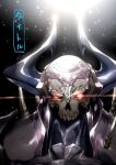  armor commentary_request dark_background eiri_(eirri) fate/grand_order fate_(series) glowing glowing_eyes helmet horns king_hassan_(fate/grand_order) lens_flare looking_at_viewer male_focus red_eyes shiny shoulder_armor shoulder_spikes skull skull_mask solo spikes translated upper_body 