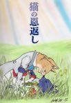  baron_humbert_von_gikkingen cat cover feline gentleman ghibli grass love male male/male mammal nose_touching passion pinned prince prince_lune romp royalty sivthewolf_(artist) smile sunlight the_cat_returns 