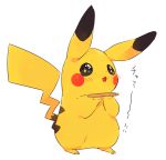 blush commentary_request gen_1_pokemon hideko_(l33l3b) highres holding no_humans open_mouth parted_lips pikachu pokemon pokemon_(creature) simple_background solo sparkling_eyes standing symbol_in_eye tail white_background yellow 