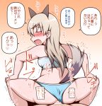  1girl animal_ears ass bar_censor bikini blue_bikini blush censored closed_eyes clothed_sex cum cum_in_pussy eila_ilmatar_juutilainen fox_ears gradient gradient_background hetero looking_back open_mouth orange_background sex simple_background strike_witches swimsuit tail text_focus translation_request vaginal white_hair world_witches_series yagen_sasami 