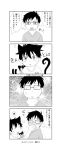  ? akumakoubou animal_ears ao_no_exorcist bangs bespectacled black-framed_eyewear black_border blush blush_stickers border character_request closed_eyes closed_mouth collarbone comic commentary_request covering_mouth curled_tail full-face_blush glasses greyscale hair_between_eyes hand_over_another's_mouth highres looking_at_another looking_at_viewer mephisto_(suite_precure) monochrome open_mouth page_number shirt short_hair speech_bubble tail translation_request turning_head v-neck wings yaoi 